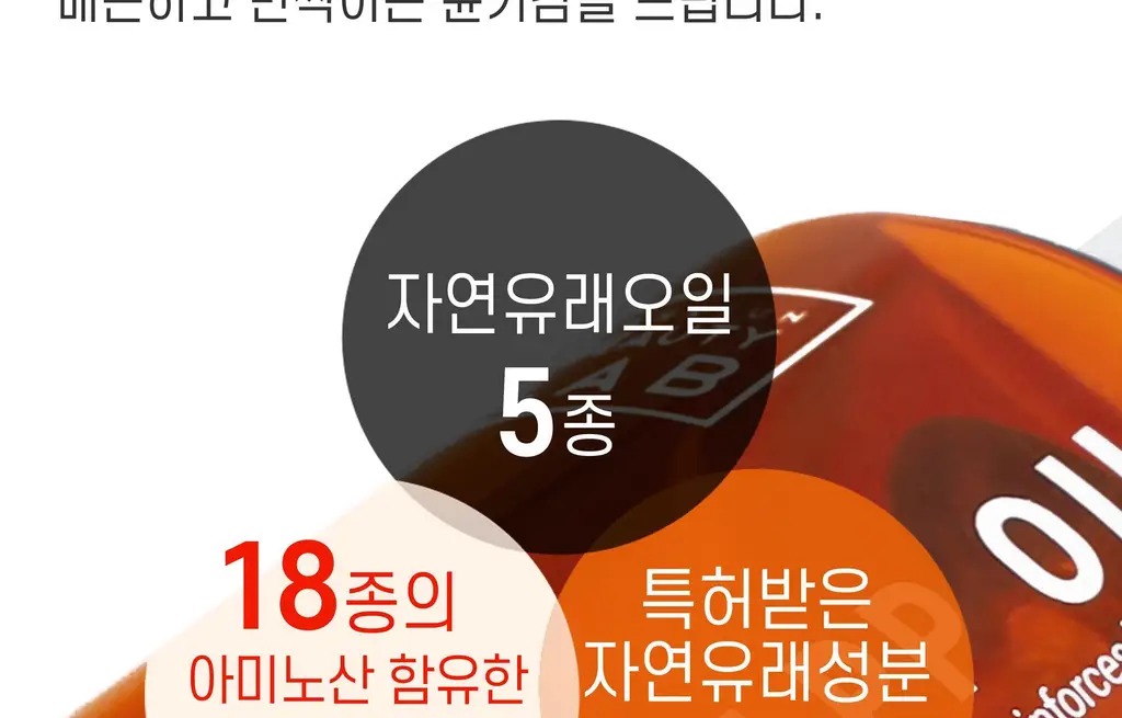 [끈적임NO] 박준뷰티랩 LPP 단백질 에센스 헤어오일 105ml 손상모 딥 데미지케어 영양공급 상세페이지 25